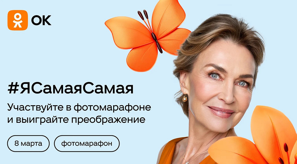 Участвуй в фотомарафоне и выиграй фотосессию в журнале Лиза