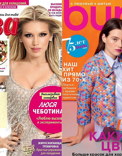 Подпишись на любимые журналы по минимальной цене!