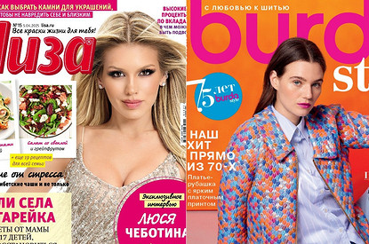 Подпишись на любимые журналы по минимальной цене!