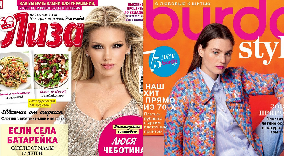 Подпишись на любимые журналы по минимальной цене!