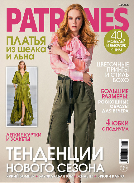 Подпишись на любимые журналы по минимальной цене!