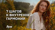 7 чакр человека: как открыть поток энергии для здоровья, любви и успеха
