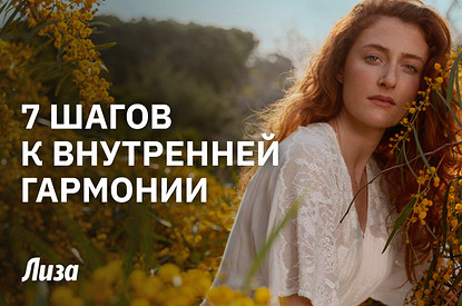 7 чакр человека: как открыть поток энергии для здоровья, любви и успеха