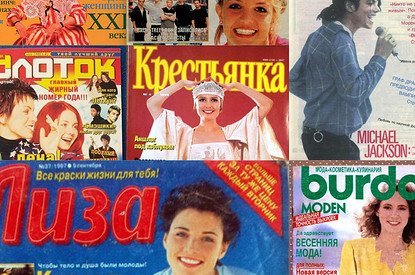 Почему мы скучаем по журналам из 90-х: психология привязанности к печатным изданиям