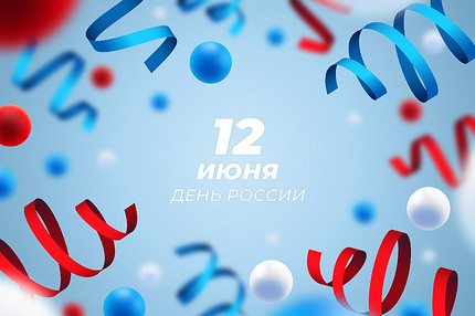 Праздники и праздничные выходные в июне 2025 года: календарь событий