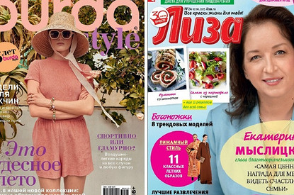 Время скидок на любимые журналы!