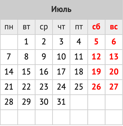 Праздники и праздничные выходные в июле 2025 года: календарь событий