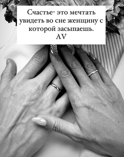 Алексей Воробьев показал первое фото со своей свадьбы