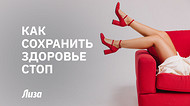 Здоровье стоп: топ-3 правила, о которых многие не знали Здоровье стоп: топ-3 правила, о которых многие не знали