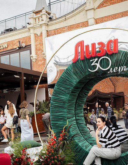 Фестиваль в честь юбилея «Лизы»: как это было