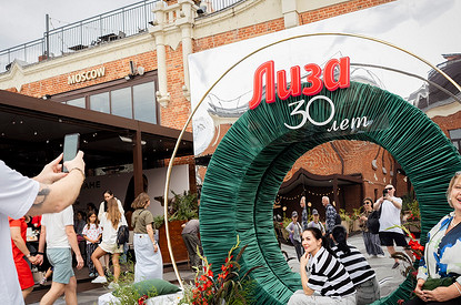 Фестиваль в честь юбилея «Лизы»: как это было