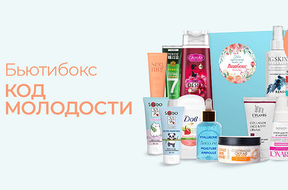 Код молодости: новый Лизабокс anti-age