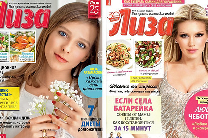 Лиза вошла в топ-10 любимых брендов журналов россиян