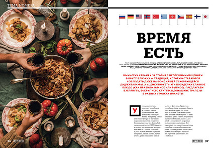 Новый глянцевый food-гид Butcher уже в продаже!