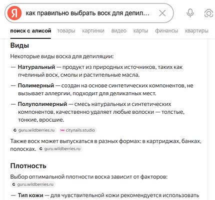 Как правильно делать эпиляцию воском: инструкция для новичков