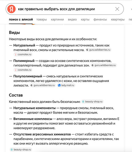 Как правильно делать эпиляцию воском: инструкция для новичков