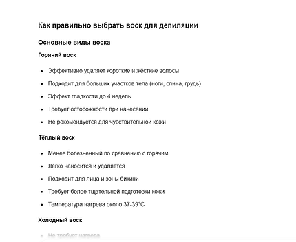 Как правильно делать эпиляцию воском: инструкция для новичков