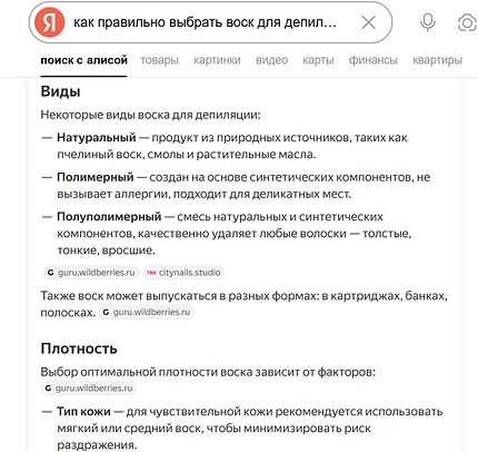 Как правильно делать эпиляцию воском: инструкция для новичков