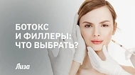 Ботокс VS Филлеры — что реально работает: косметолог раскрывает правду