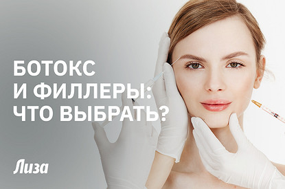 Ботокс VS Филлеры — что реально работает: косметолог раскрывает правду