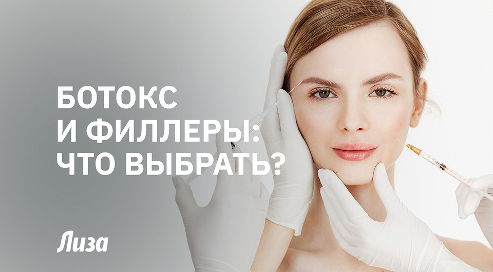 Ботокс VS Филлеры — что реально работает: косметолог раскрывает правду