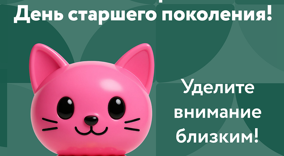 «Московское долголетие» запускает акции ко Дню старшего поколения