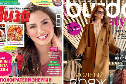 Скидки на любимые журналы!