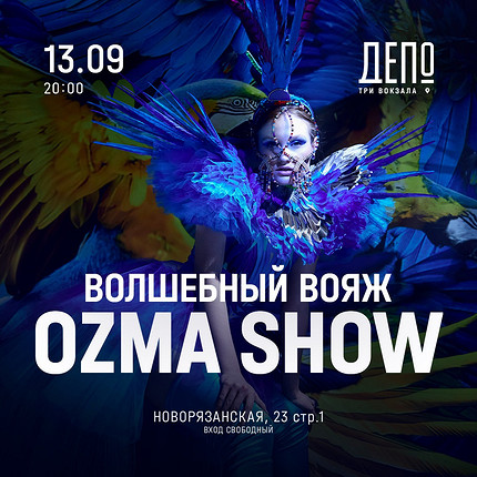Уникальное шоу в фудмолле «Три вокзала. Депо»