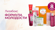 Формула молодости: новый Лизабокс