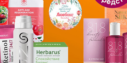 Формула молодости: новый Лизабокс