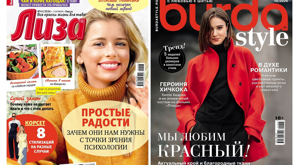 Подписка на любимые журналы со скидкой!