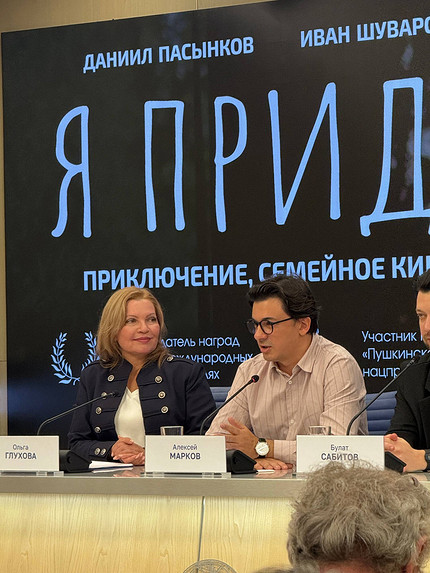 Ольга Глухова и Алексей Марков