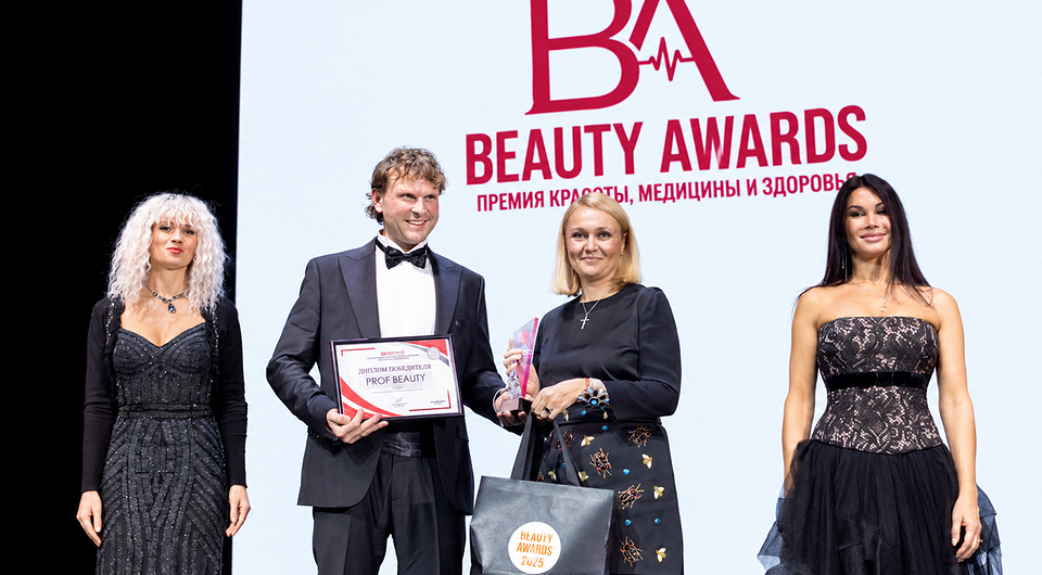 Стартовал прием заявок на премию BEAUTY AWARDS 2026