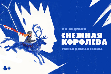 От Жанны д’Арк до Scorpions: куда стоит пойти этой осенью
