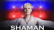 Шаман: биография и личная жизнь популярного исполнителя