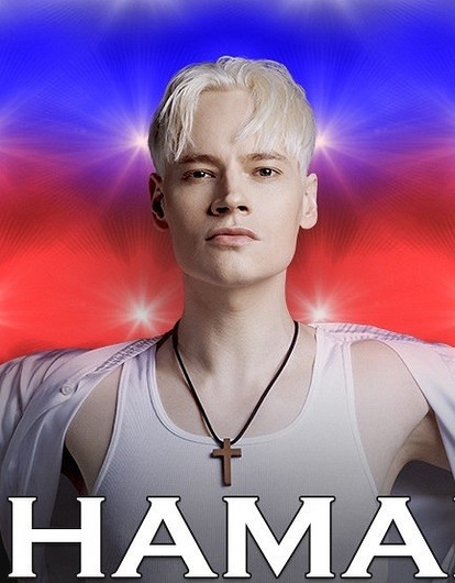 Шаман: биография и личная жизнь популярного исполнителя