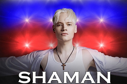 Шаман: биография и личная жизнь популярного исполнителя