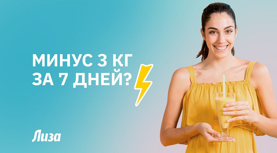 Минус 3 кг за 7 дней? Вся правда про тренды похудения, о которой молчат