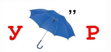 Как разгадывать ребусы: алгоритм расшифровки с примерами для «чайников»