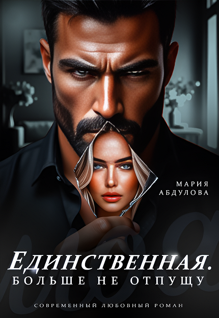 Бывшие или будущие: 5 захватывающих романов о возрождении любви после расставания