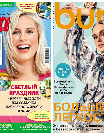 Подпишись на любимые журналы со скидкой