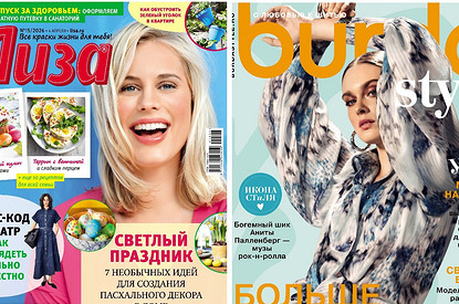 Подпишись на любимые журналы со скидкой