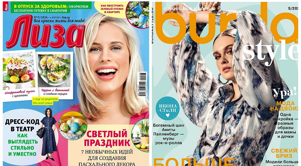 Подпишись на любимые журналы со скидкой