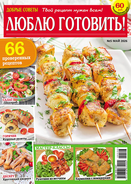 Подпишись на любимые журналы со скидкой