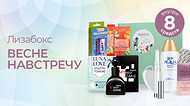 Весне навстречу: обновленный набор Лизабокс