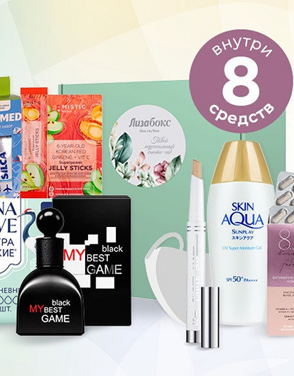 Весне навстречу: обновленный набор Лизабокс