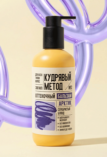 Оттеночный бальзам, Кудрявый Метод