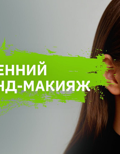 Трендовые зеленые стрелки: весенний макияж, который заметят все