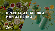 Продукты против бадов: что реально работает для красоты и здоровья