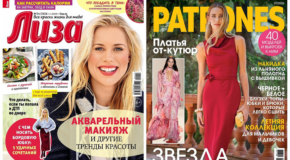 Подписка на любимые журналы со скидкой!